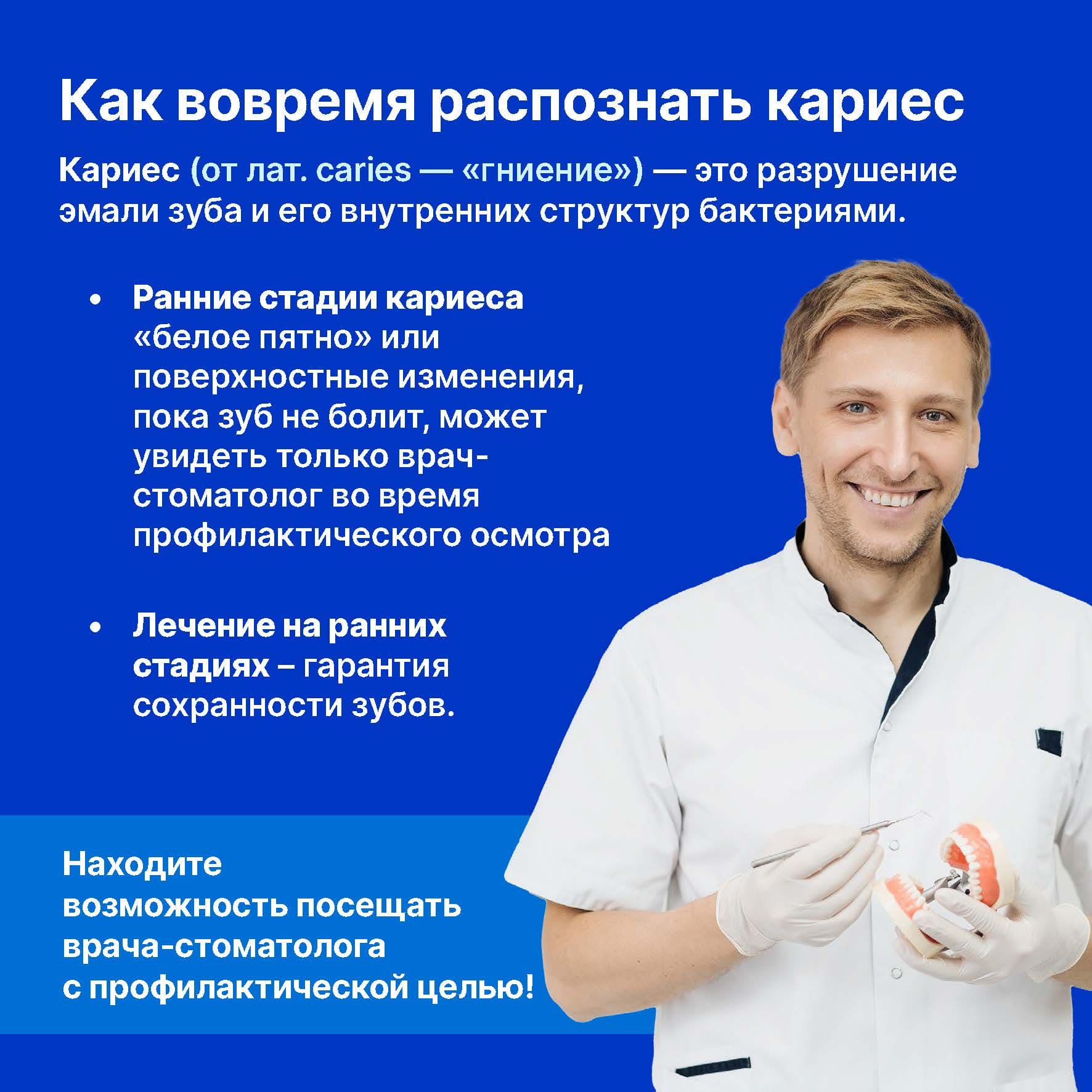 дезинфекция